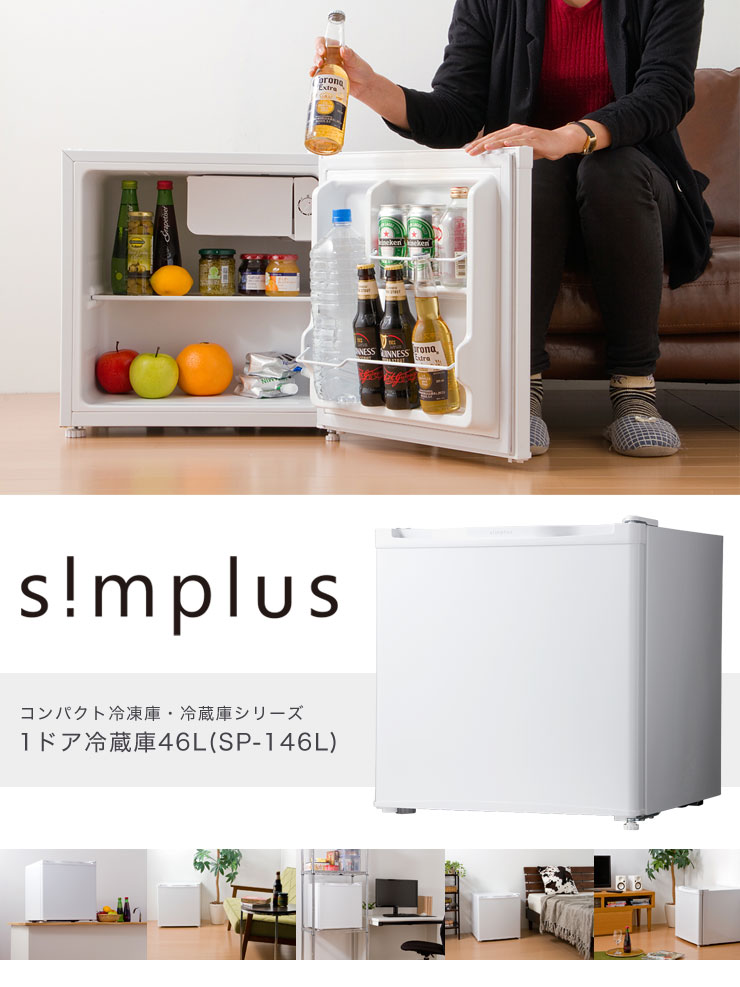 国内発送 ホワイト☆M-143 2020年製 1ドア冷蔵庫 simplus - 冷蔵庫 ...