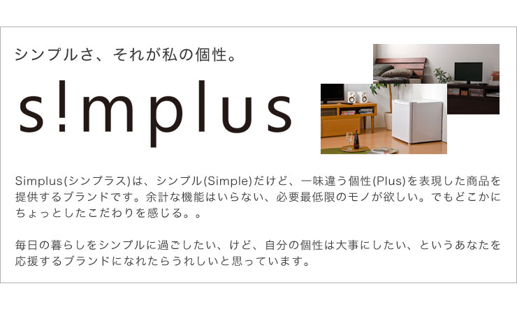 生産終了】1ドア冷蔵庫 46L SP-146L ホワイト | simplus シンプラス ...