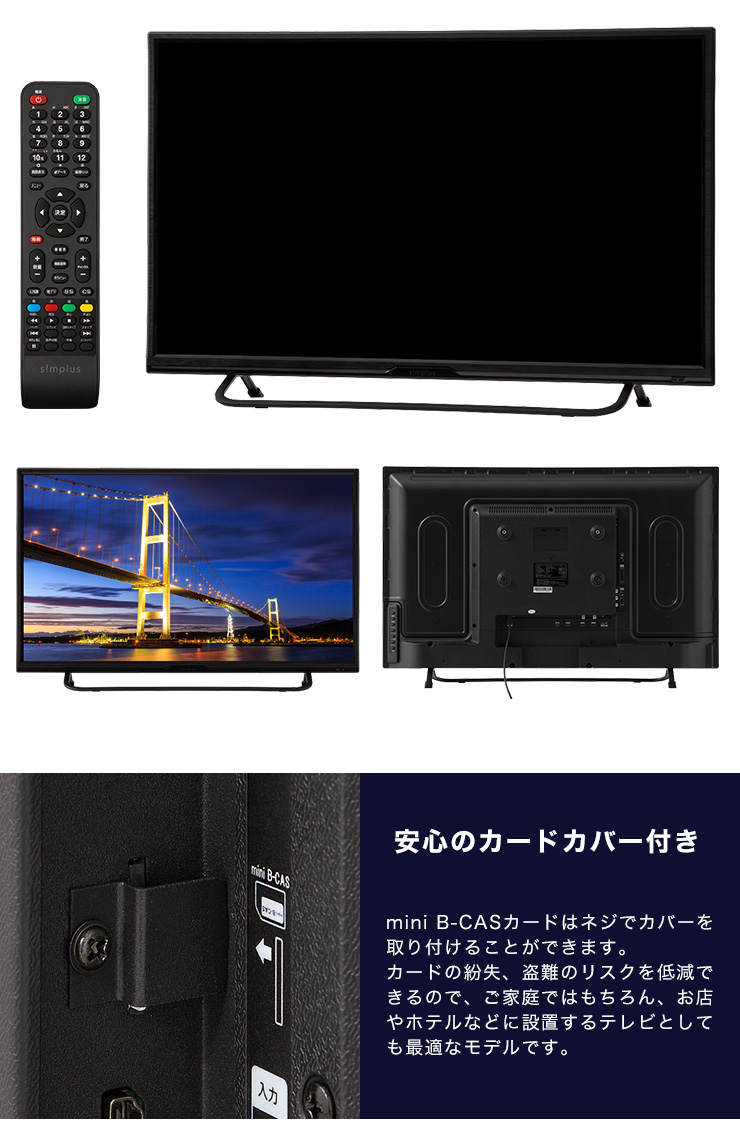 生産終了】32V型 液晶テレビ 3波（地デジ・BS・110度CS）SP-32TV03LR 