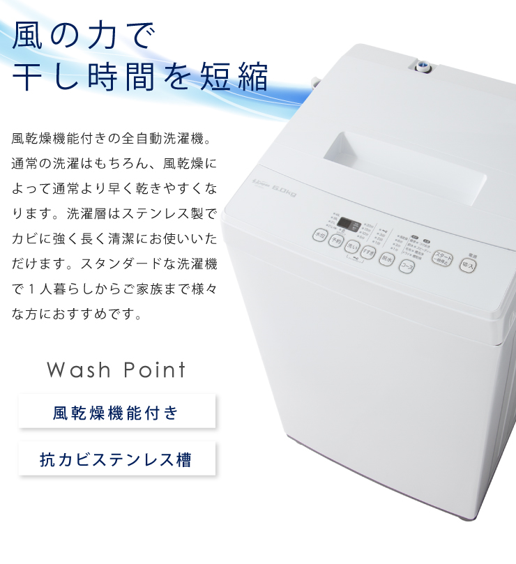 全自動洗濯機 6.0kg GPW-M60A ホワイト | simplus シンプラス Official