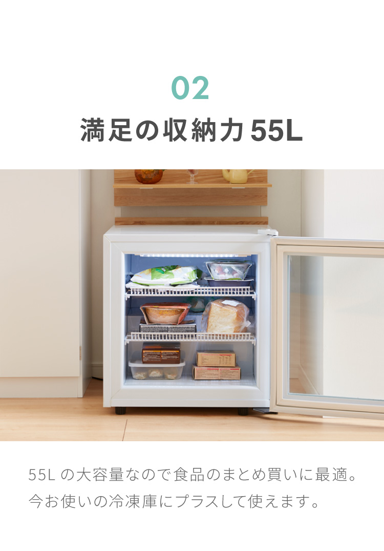 ディスプレイ冷凍庫 SP-55DSLF | simplus シンプラス Official Site