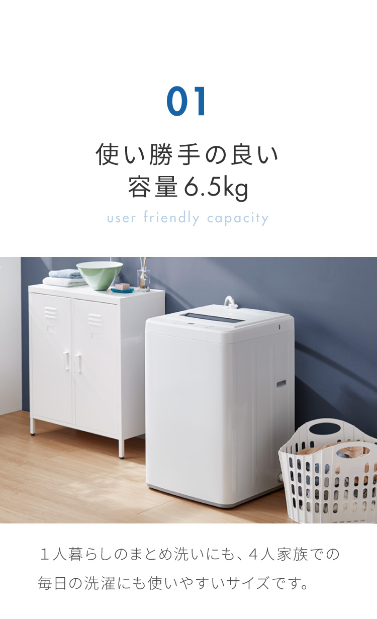 全自動洗濯機 6.5kg SP-WM65WH | simplus シンプラス Official Site