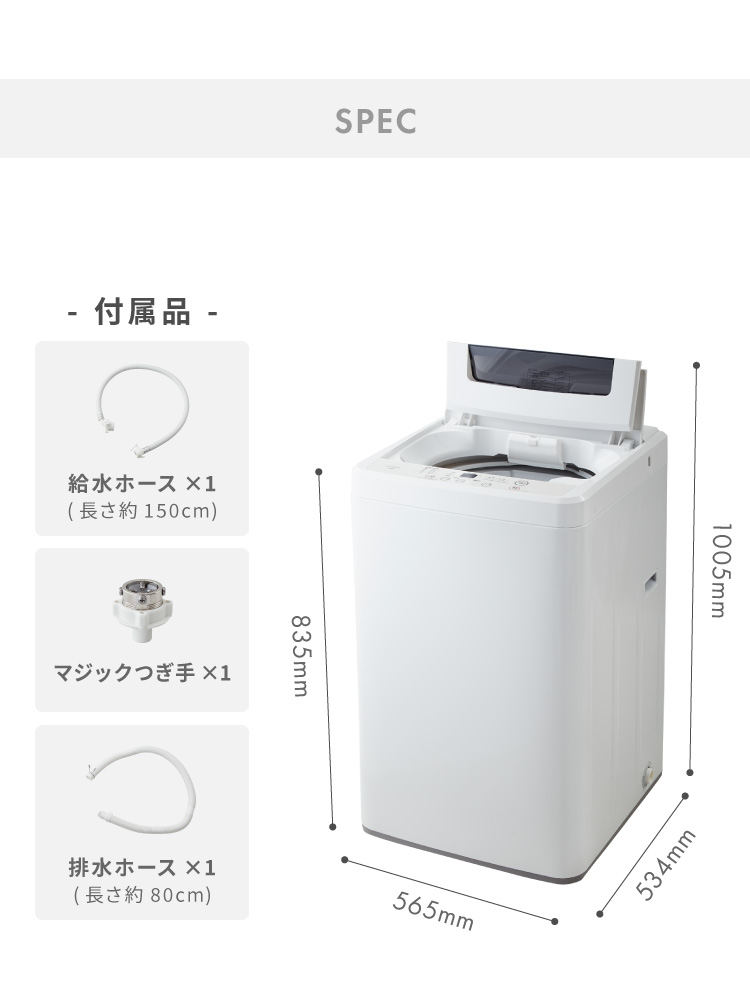 全自動洗濯機 6.5kg SP-WM65WH | simplus シンプラス Official Site