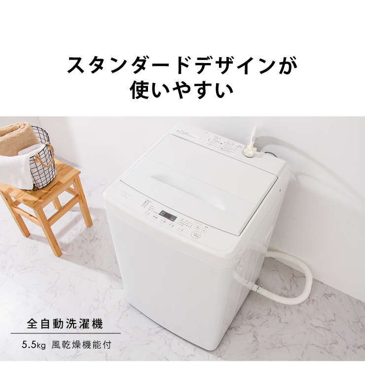 全自動洗濯機 5.5ｋg SP-WM55WH ホワイト | simplus シンプラス 