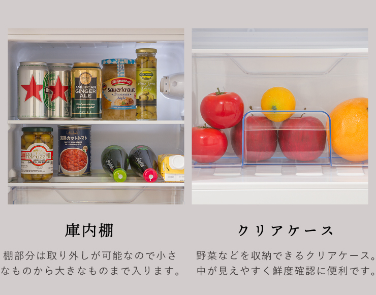 レトロ調♪2ドア85L simplus冷蔵庫